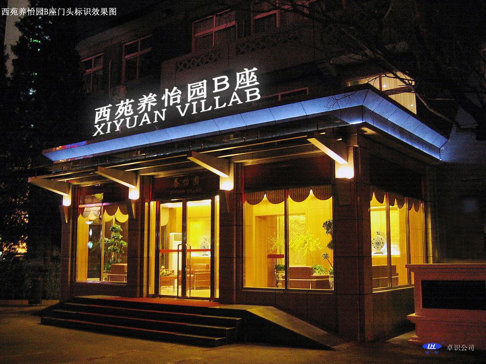 Xiyuan Hotel Pekín Exterior foto